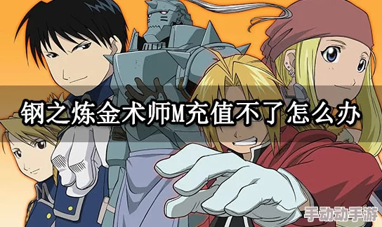 2025热门手游《钢炼之魂》平民玩家高效金币获取攻略 2025热门手游《钢炼之魂》平民玩家高效金币获取攻略