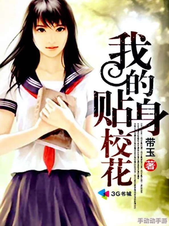 亚洲另类春色校园小说更新至第十八章女主角面临新的挑战 亚洲另类春色校园小说更新至第十八章女主角面临新的挑战