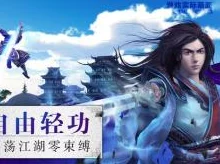 花千骨手游安卓新服震撼上线,波澜汹涌活动携热门福利今日启动 花千骨手游安卓新服震撼上线,波澜汹涌活动携热门福利今日启动