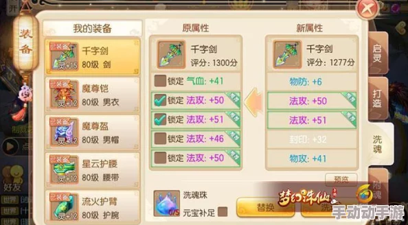 梦幻诛仙手游:2024热门80级光武装备获取全攻略 梦幻诛仙手游:2024热门80级光武装备获取全攻略