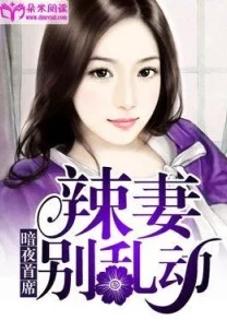 乱肉大合集小说全文免费阅读已更新至第10章新增5000字精彩剧情 乱肉大合集小说全文免费阅读已更新至第10章新增5000字精彩剧情