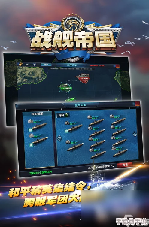 战舰帝国2024高级配件高效运用全攻略解析 战舰帝国2024高级配件高效运用全攻略解析