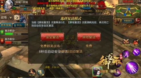 御龙在天手游:2024群英战场新玩法深度解析与热门攻略 御龙在天手游:2024群英战场新玩法深度解析与热门攻略