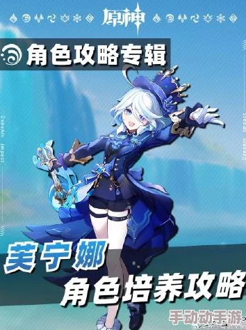 《芙宁娜被旅行者导管网站下载》展现了虚拟世界无限可能技术进步带来全新娱乐体验 《芙宁娜被旅行者导管网站下载》展现了虚拟世界无限可能技术进步带来全新娱乐体验