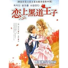 黑帮少爷爱上我KinnPorscheTheSeriesLaForte黑帮少爷爱上我小说泰剧中字在线看听说MileApo戏外也超甜CP感十足