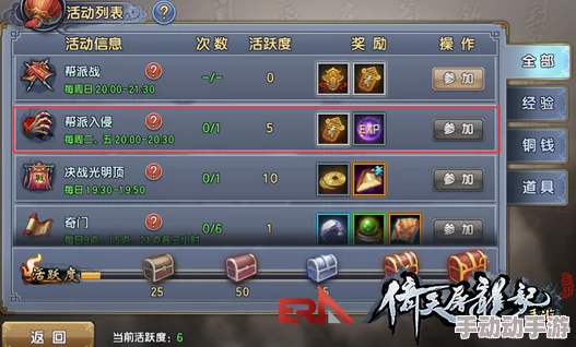 倚天屠龙记手游:全新帮派战玩法详解,热门竞技等你来战! 倚天屠龙记手游:全新帮派战玩法详解,热门竞技等你来战!