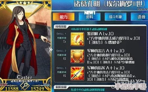 命运冠位指定FGO:梅林突破材料全解与技能详解图鉴 命运冠位指定FGO:梅林突破材料全解与技能详解图鉴