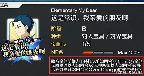 命运冠位指定FGO:梅林突破材料全解与技能详解图鉴 命运冠位指定FGO:梅林突破材料全解与技能详解图鉴