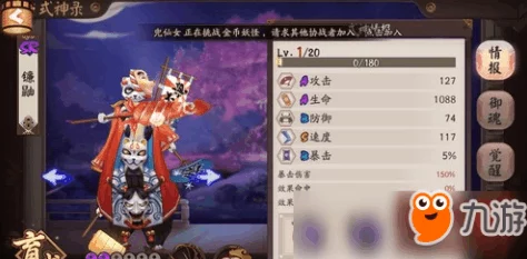 阴阳师手游新手必看:2024热门PVE阵容搭配推荐指南 阴阳师手游新手必看:2024热门PVE阵容搭配推荐指南