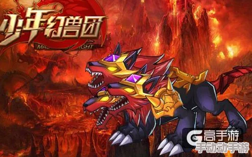 少年幻兽团:2024热门幻兽培养技巧全揭秘 少年幻兽团:2024热门幻兽培养技巧全揭秘