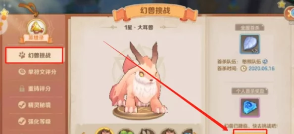 少年幻兽团:2024热门幻兽培养技巧全揭秘 少年幻兽团:2024热门幻兽培养技巧全揭秘