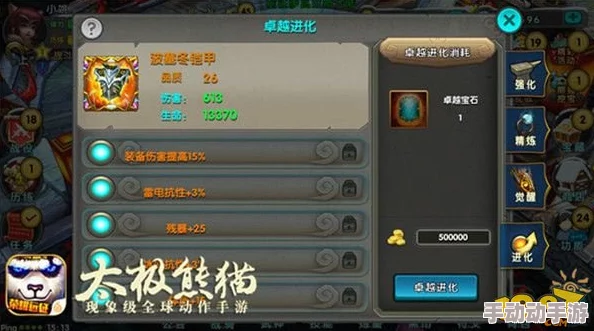 太极熊猫2:瘟毒射手新潮流,王者对决高效打法解析 太极熊猫2:瘟毒射手新潮流,王者对决高效打法解析