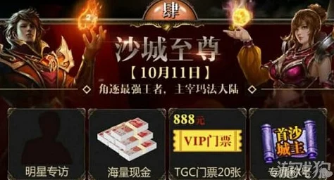 《皇图》2月15日10点iOS安卓新服火爆开启,热门活动等你来战! 《皇图》2月15日10点iOS安卓新服火爆开启,热门活动等你来战!