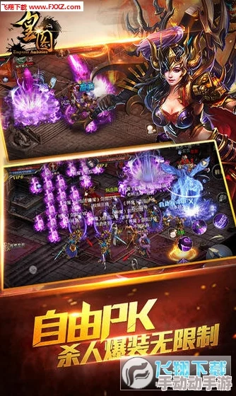 《皇图》2月15日10点iOS安卓新服火爆开启,热门活动等你来战! 《皇图》2月15日10点iOS安卓新服火爆开启,热门活动等你来战!