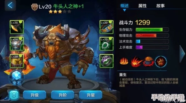 全民超神新版本:牛头人打野强势回归,Gank技巧深度分析与热门打法 全民超神新版本:牛头人打野强势回归,Gank技巧深度分析与热门打法