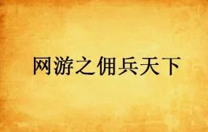 东方羽的免费阅读小说山河锦绣心怀梦想勇往直前创造美好未来 东方羽的免费阅读小说山河锦绣心怀梦想勇往直前创造美好未来