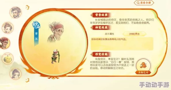 天书奇谈·2024觉醒修真心法全攻略:怜悯心法深度解析与热门技巧 天书奇谈·2024觉醒修真心法全攻略:怜悯心法深度解析与热门技巧