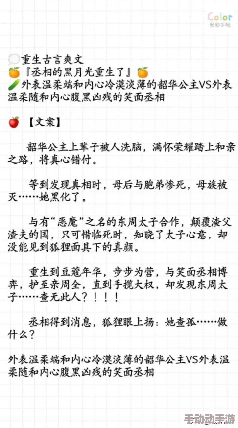 重生后成了皇帝的白月光小说免费听说作者大大是根据自己的梦境写的 重生后成了皇帝的白月光小说免费听说作者大大是根据自己的梦境写的