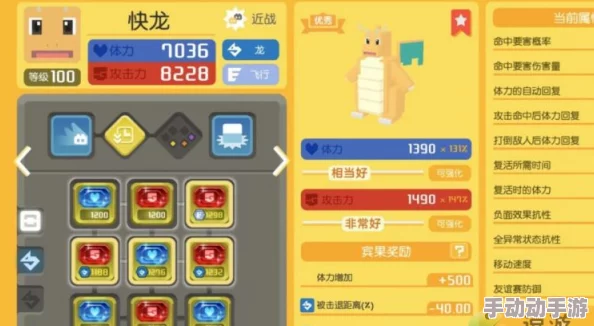 精灵宝可梦GO:快龙道馆战必胜攻略与打法新解 精灵宝可梦GO:快龙道馆战必胜攻略与打法新解