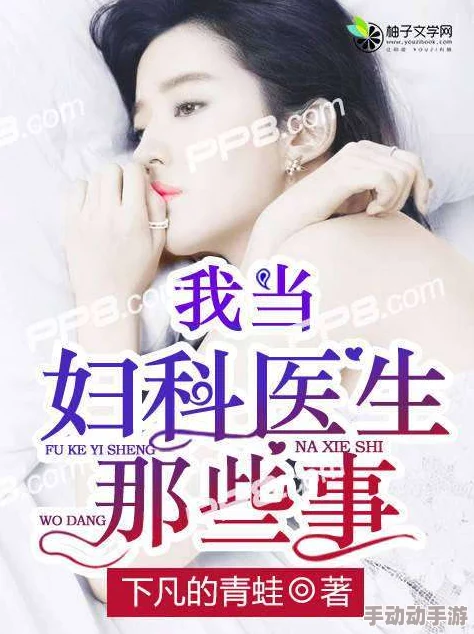 白妇少洁小说全文txt据说作者灵感来自隔壁邻居的二三事引发网友热议 白妇少洁小说全文txt据说作者灵感来自隔壁邻居的二三事引发网友热议