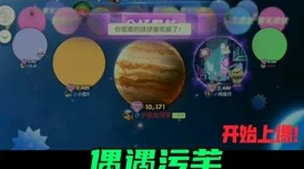 球球大作战:深度解析自己被炸飞的最新热门原因 球球大作战:深度解析自己被炸飞的最新热门原因