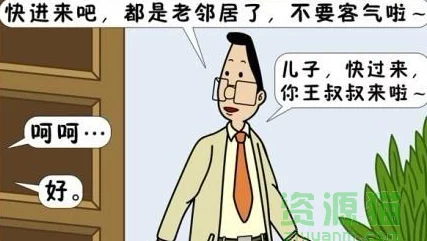 老婆跟我回家听说隔壁老王最近买了个和她同款的包包引发小区热议 老婆跟我回家听说隔壁老王最近买了个和她同款的包包引发小区热议