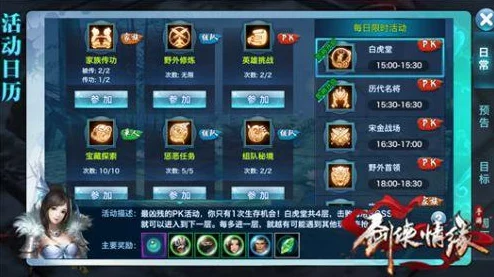 剑侠情缘手游:学生党玩家必备攻略与最新热门玩法小贴士 剑侠情缘手游:学生党玩家必备攻略与最新热门玩法小贴士