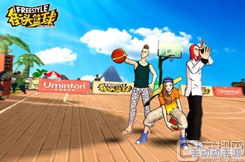 街头篮球手游:2024最新全能热门阵容搭配详解推荐 街头篮球手游:2024最新全能热门阵容搭配详解推荐