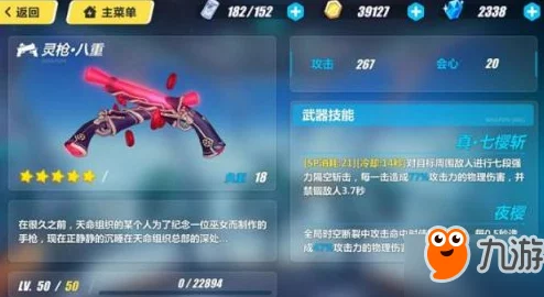 崩坏3最新热门武器解析：合金吞噬火炮属性全图鉴