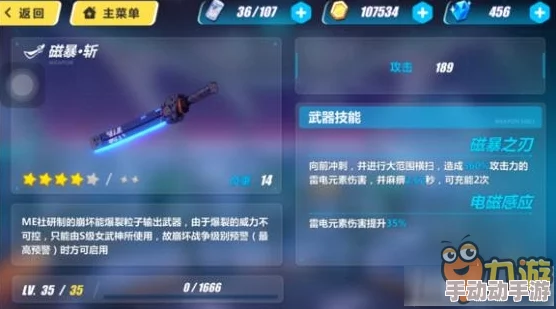 崩坏3最新热门武器解析：合金吞噬火炮属性全图鉴