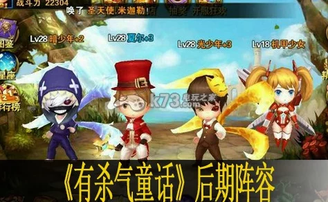 热门解读:有杀气童话伙伴重生系统最新玩法规则详解 热门解读:有杀气童话伙伴重生系统最新玩法规则详解