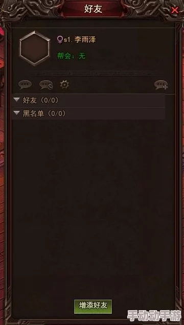 联盟崛起：深度解析好友系统与最新交互功能热门揭秘