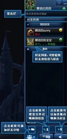 联盟崛起：深度解析好友系统与最新交互功能热门揭秘