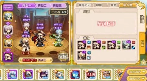 2024完美幻想新手必看:热门强力阵容搭配策略指南 2024完美幻想新手必看:热门强力阵容搭配策略指南