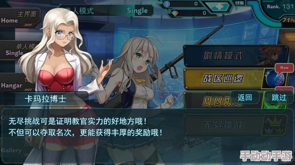 音速少女队：全新战姬招募系统玩法深度揭秘与热门解析