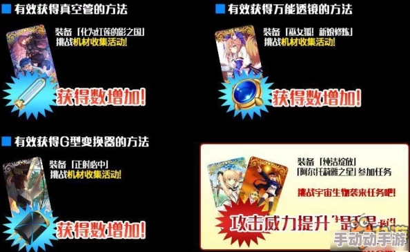 命运冠位指定FGO本能寺活动材料兑换优先级指南