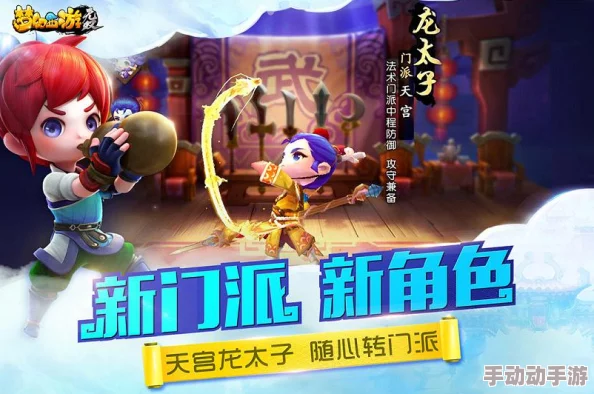 梦幻西游无双版：法宝系统全新玩法与热门特性深度解析