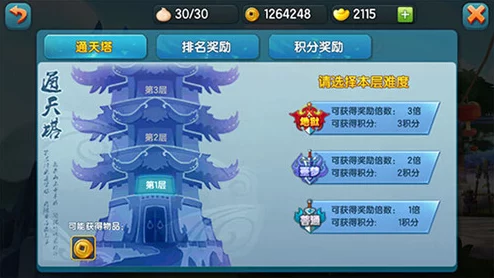 变身吧主公：全新试炼系统通天之塔深度玩法与热门攻略详解