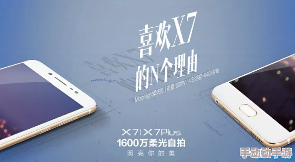 x7x7x7x7x7x7这款产品功能强大设计精美现已推出全新升级版本性能更佳 x7x7x7x7x7x7这款产品功能强大设计精美现已推出全新升级版本性能更佳