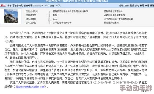 在线看毛片地址网友称内容低俗传播不良信息误导青少年 在线看毛片地址网友称内容低俗传播不良信息误导青少年
