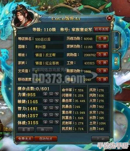 2024御龙在天手游:镇国大将军称号最新获取攻略一览 2024御龙在天手游:镇国大将军称号最新获取攻略一览