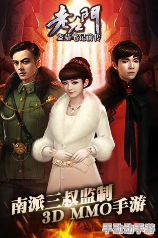 《老九门》12月6日11时新服盛启,热门新区活动火爆来袭! 《老九门》12月6日11时新服盛启,热门新区活动火爆来袭!