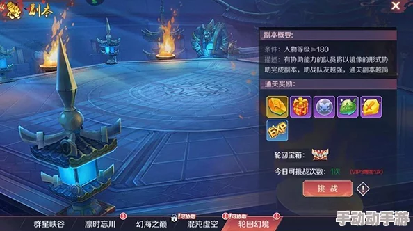 梦想江湖手游：2024热门日常副本玩法深度浅析与攻略