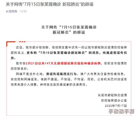 邻居小寡妇满足了我警方已介入调查此谣言并追究造谣者责任