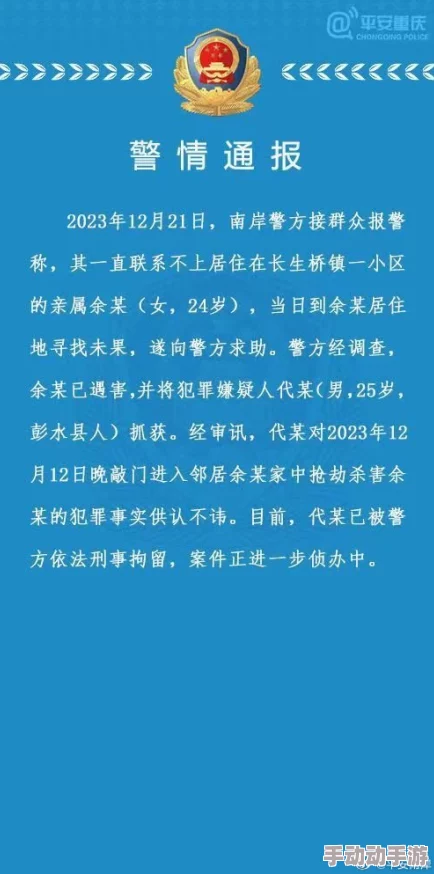 邻居小寡妇满足了我警方已介入调查此谣言并追究造谣者责任