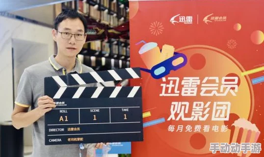 迅雷电影院在线播放版画质清晰加载速度快资源丰富值得推荐