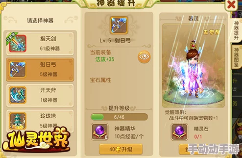 2024热门仙灵世界全等级段法术宝宝精选推荐 2024热门仙灵世界全等级段法术宝宝精选推荐