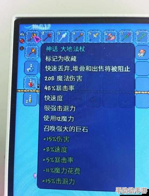 泰拉瑞亚黑鸦法杖:全面介绍与实战分析详解 泰拉瑞亚黑鸦法杖:全面介绍与实战分析详解