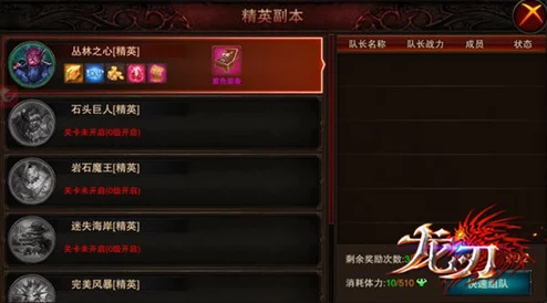 龙刃新篇:热门野外修炼玩法深度介绍与攻略 龙刃新篇:热门野外修炼玩法深度介绍与攻略