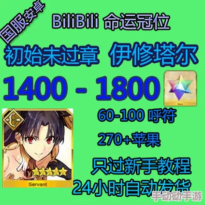 命运冠位指定FGO:伊西塔凛灵基突破素材全攻略 命运冠位指定FGO:伊西塔凛灵基突破素材全攻略